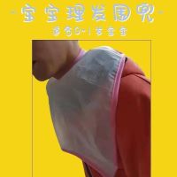 成人理发衣围布防静电围裙儿童 不沾发斗篷披肩老人美发剪发围布 幼儿款斗篷(一岁以下使用)