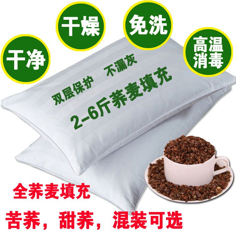 荞麦枕头荞麦皮枕头纯荞麦壳枕成人睡眠枕颈椎枕儿童护颈枕芯单只