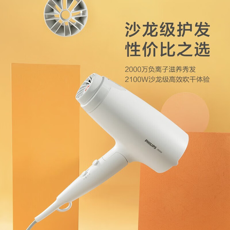 飞利浦(PHILIPS)吹风机元气小花筒家用大功率吹风筒可折叠恒温护发负离子吹风机 BHD378/05SN高清大图