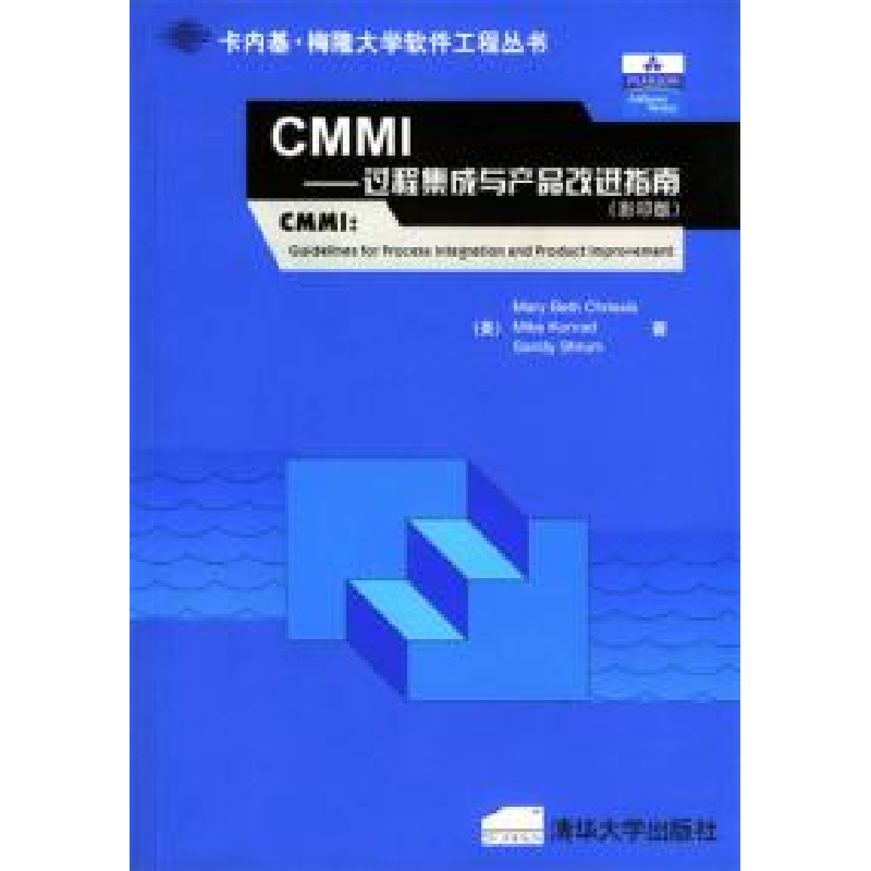 正版新书】CMMI:过程集成与产品改进指南(影印版)克里西斯9787302