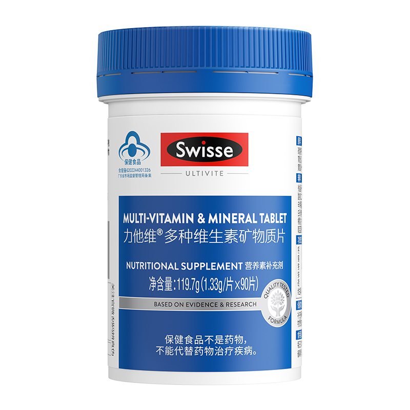 Swisse斯维诗 力他维男士多种维生素矿物质片 90片 含B族VD钙锌等16种复合免疫营养 综合呵护成人男性健康高清大图