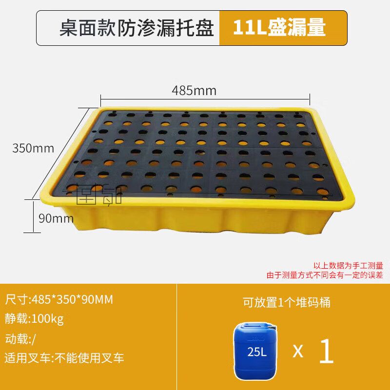 鸣固 塑料防渗漏托盘 桌面B款485*350*90mm高清大图