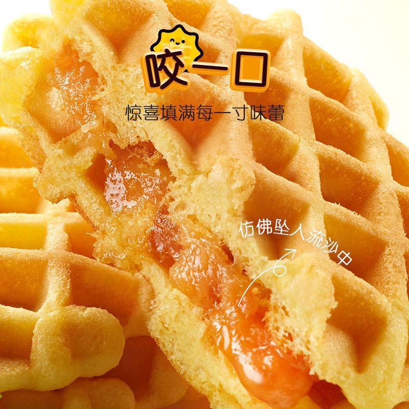 [买一箱送一箱]满格华夫肉松夹心华夫饼批发整箱沙拉400g/箱*1箱 坚果糕点饼干坚果沙琪玛美味小吃休闲零食