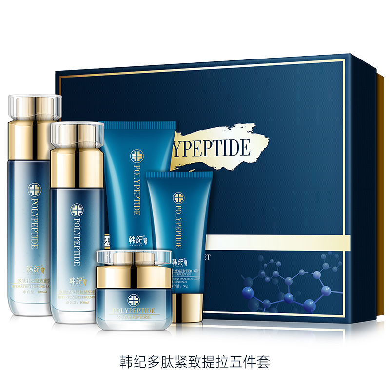 韩纪多肽紧致提拉五件套盒保湿补水乳液护肤品套装