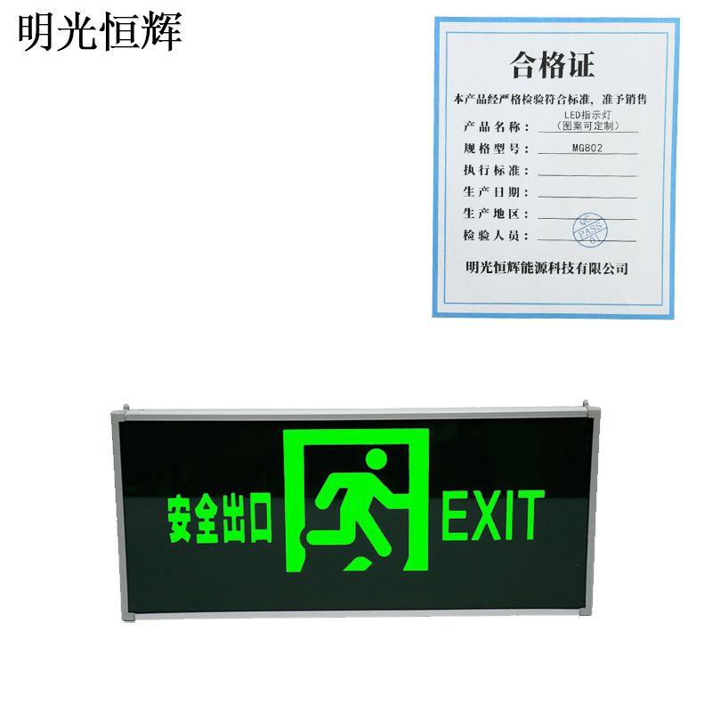 明光恒辉 LED指示灯(图案可定制) MG802