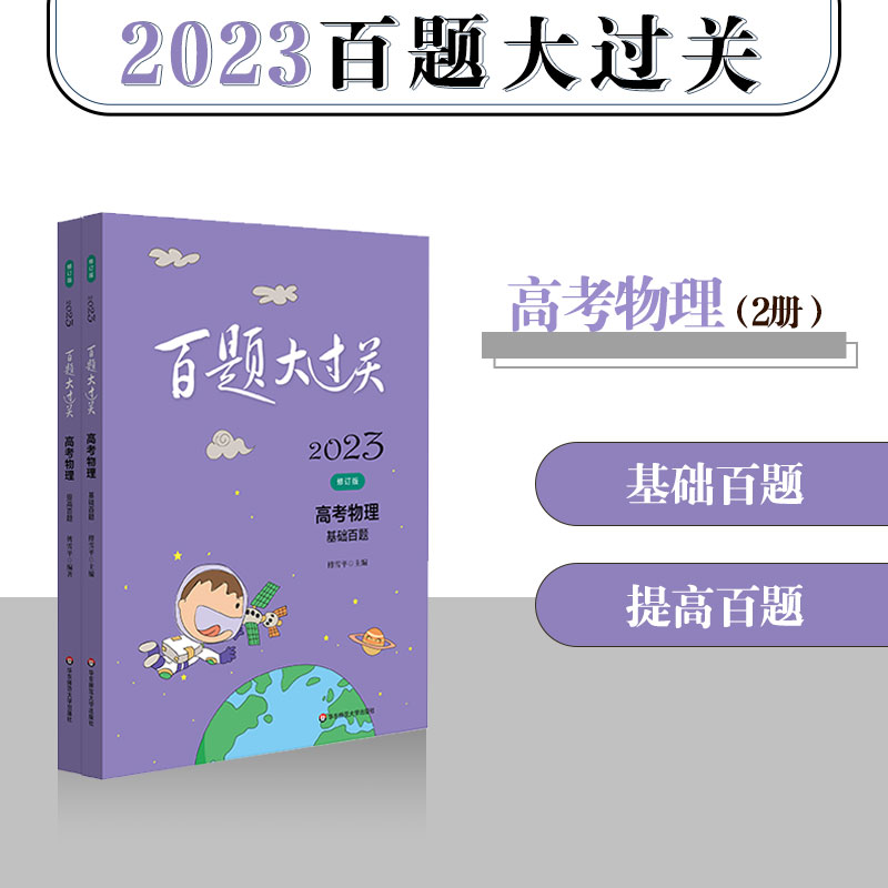 高考 听力百题 [英语] 全国通用 [正版]2024新版百题大过关高考语文基础知识十高清大图