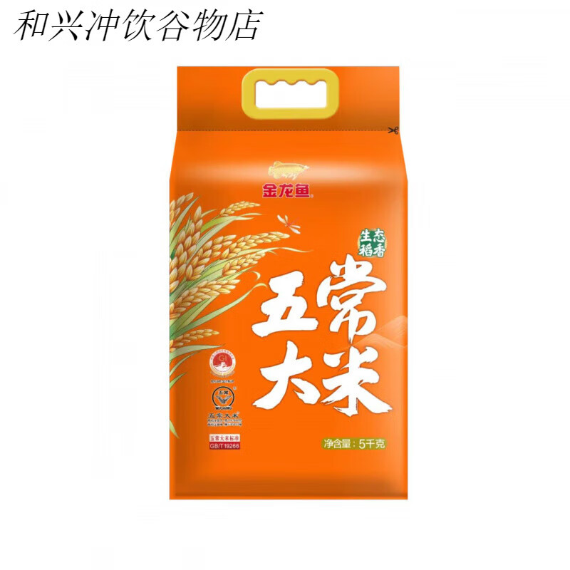 [八钢专用]金龙鱼腰站子米面油500元大礼包(非转压榨菜籽油5L+葵花籽油5L+福鹿献瑞来五常大米5KG+生态稻香五常大高清大图