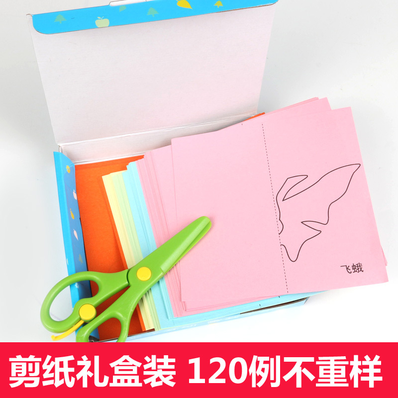 共240张折纸书剪纸书 儿童手工 儿童益智diy彩色套装送剪刀 幼儿园中小学生男孩女孩正方形创意小手工大全教程书幼儿3