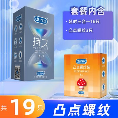 杜蕾斯(Durex) 避孕套 延时三合一16只+凸点螺纹3只