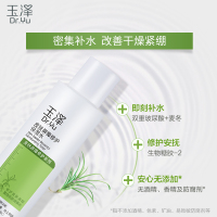 玉泽(Dr.Yu)皮肤屏障组合套装(精华乳25ml+保湿水200ml+保湿面霜50ml)