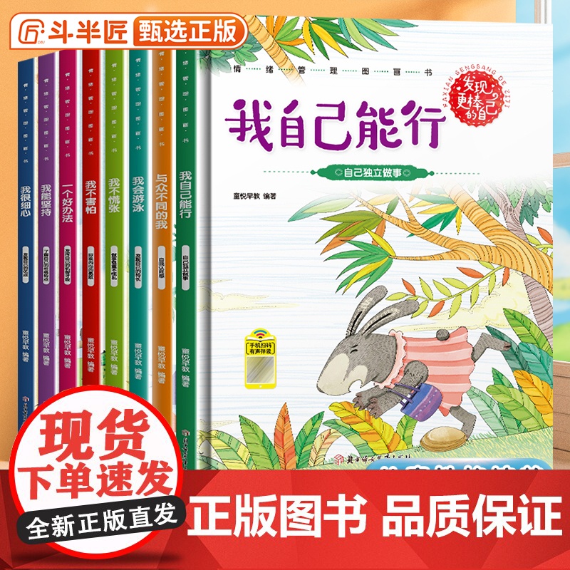 精装硬壳绘本全套8册幼儿园绘本3-6岁儿童读物一年级阅读课外书籍适合三岁宝宝看的4-5岁早教启蒙书小班中班大班幼儿故事书高清大图
