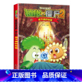 22.地下城的秘密 【正版】任选植物大战僵尸吉品爆笑漫画书全套36册 漫画植物大战僵书漫画1 2植物大战僵的书本植书植僵