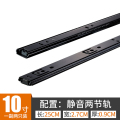 缓冲轨道电脑桌键盘托架滑轨 10寸-25cm-黑色