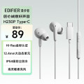 漫步者(EDIFIER) H230P手机耳机入耳式重低音线控通用音乐耳塞带麦 红色_695_790