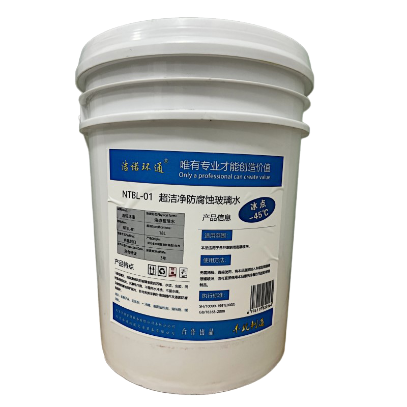 洁诺环通 超洁净防腐蚀玻璃水 NTBL-01 桶