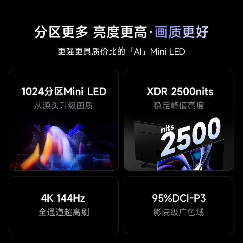 Vidda X65 Ultra 海信电视65英寸Mini LED高刷液晶电视机家用75