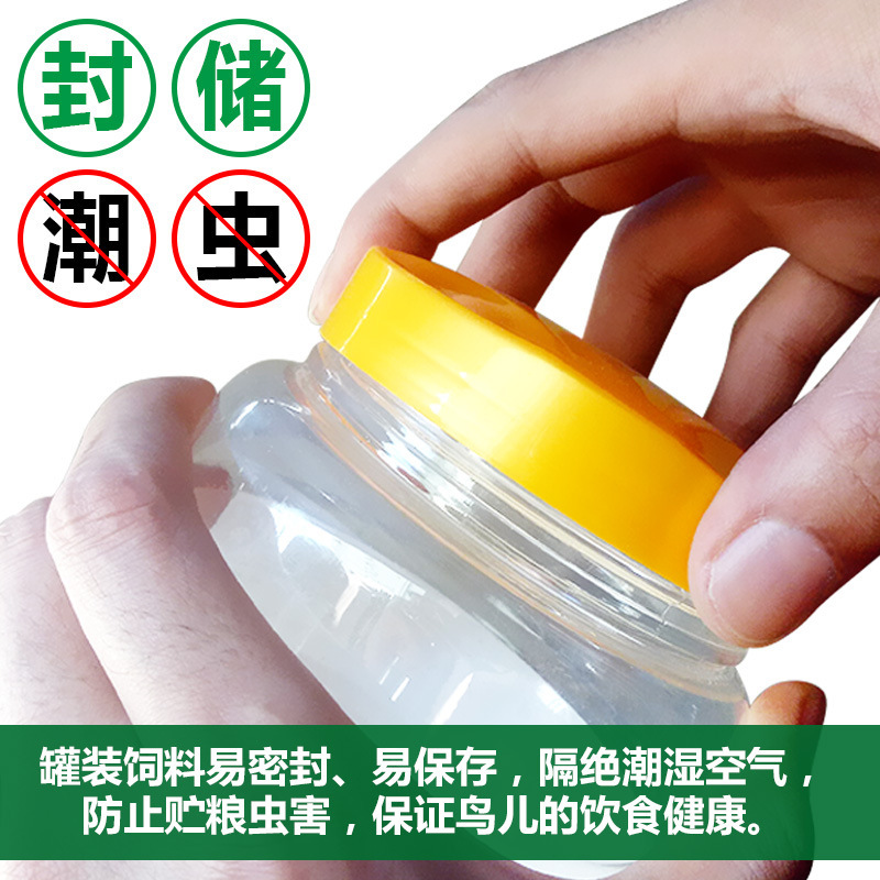 营养鹩哥食八哥画眉鸟鸟食食料虫干饲料精美罐装 1200ml