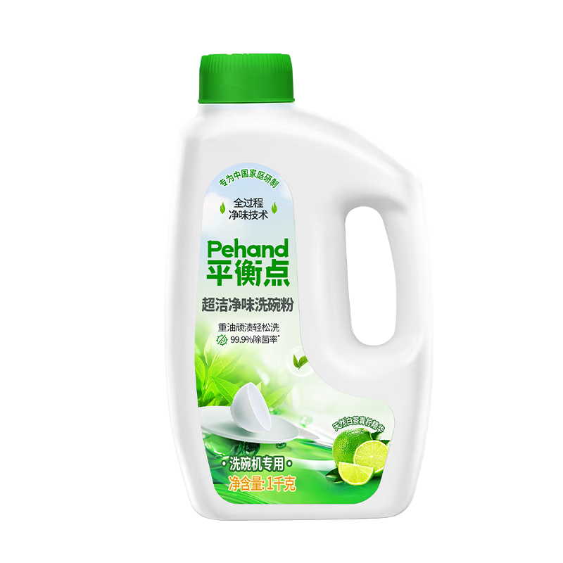 平衡点超洁净味立白洗碗粉1kg洗碗机洗涤剂耗材洗碗盐去油除菌 定期购