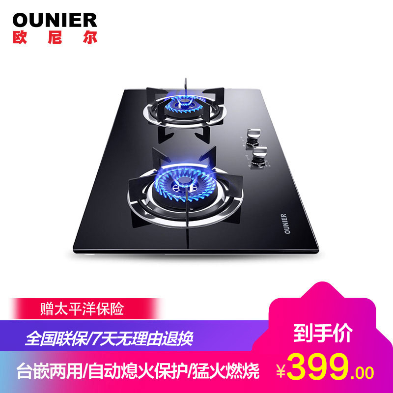 欧尼尔(OUNIER)B7燃气灶嵌入式煤气灶双灶灶台嵌两用钢化玻璃家用大火力聚能节能猛火台式灶台灶炉具灶具灶台液化气