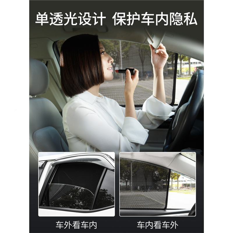 汽车窗帘遮阳帘遮光闪电客防晒隔热挡板车内侧窗磁吸式车载车用网纱