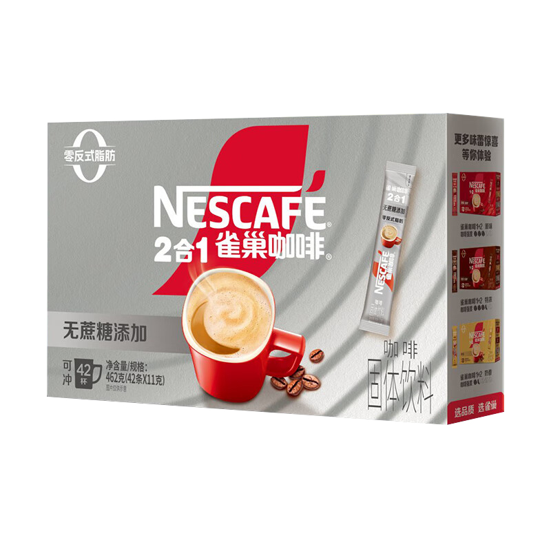 雀巢咖啡2合1无蔗糖添加即溶咖啡速溶咖啡粉提神42条盒装高清大图