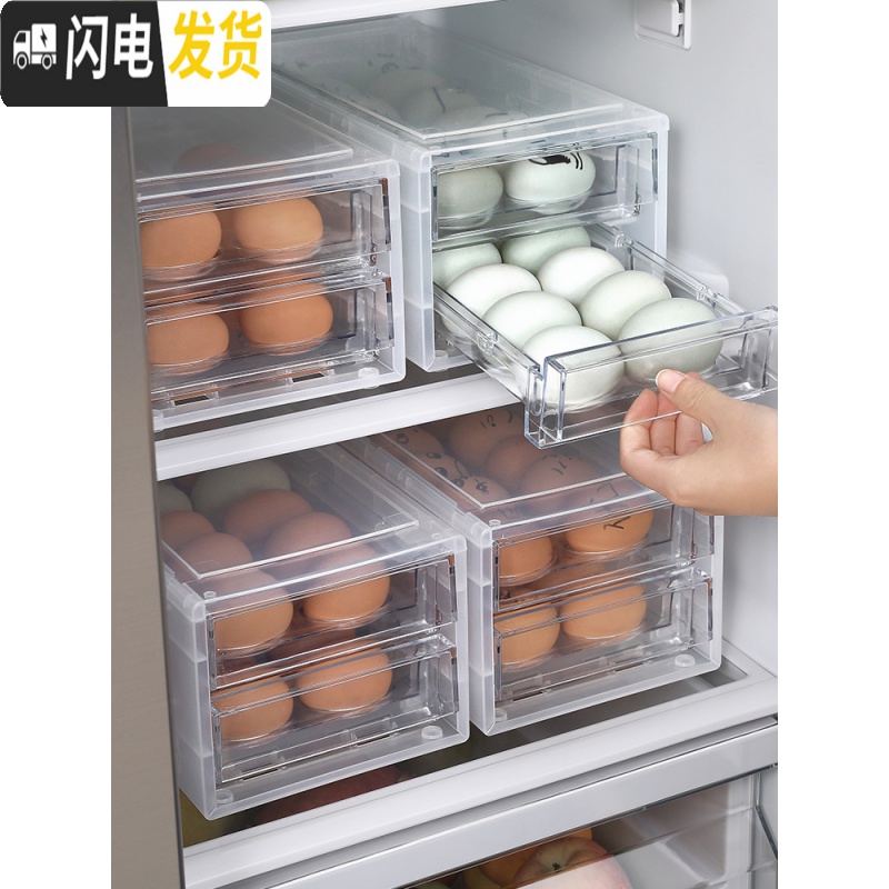 三维工匠加厚鸡蛋盒冰箱鸡蛋收纳盒塑料抽屉式鸡蛋格装鸡蛋的包装盒子高清大图