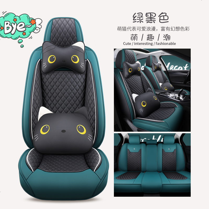 【补贴10%】特福 福睿斯嘉年华锐际锐界专用汽车座套全包座椅套四季坐垫 柏曼菱形_绿黑色_豪华版