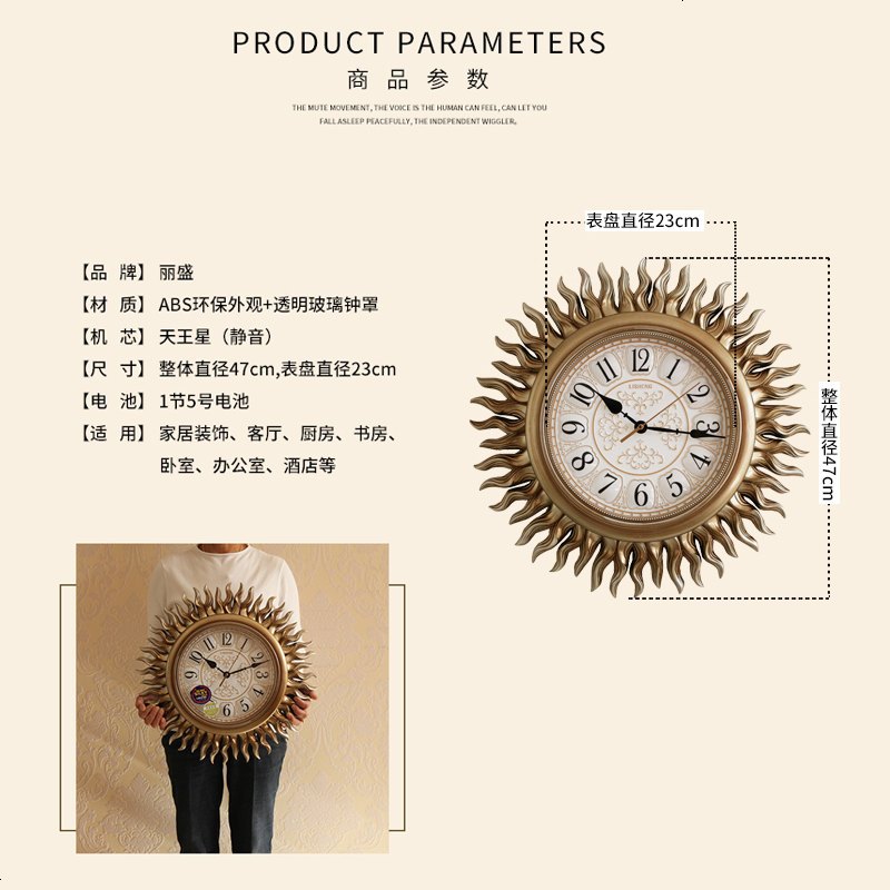 太阳欧式复古钟表现代创意挂钟个性家用时钟潮流客厅表静音石英钟