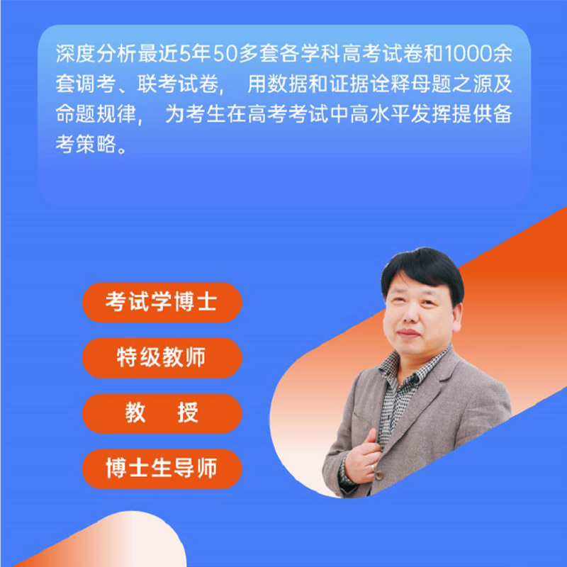 高考母题溯源:化学 全国通用 [正版]王后雄高考母题溯源数学就考22类题物理就考21类题化学就考20类题生物就考25类题