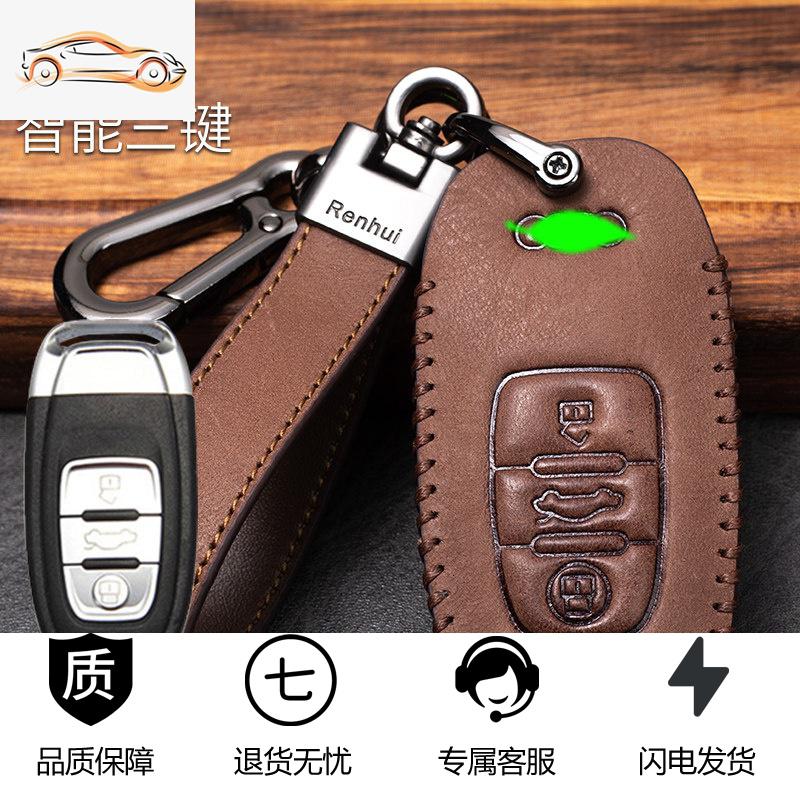 【补贴10%】奥迪a4l钥匙套a6l/q5l/a3/q3/q2l/a7车q7包a5女a8l钥匙扣高档真皮汽车钥匙包 B款-智能三键【古典棕】