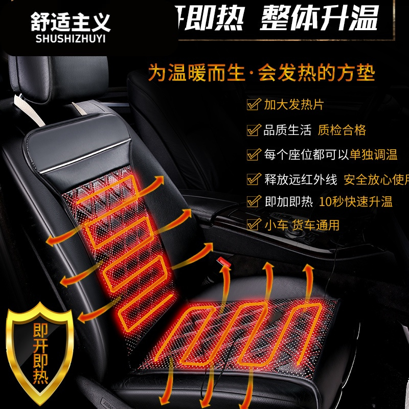 冬季汽车专用电加热座垫12v车载通用型坐垫单双座暖垫热敷垫