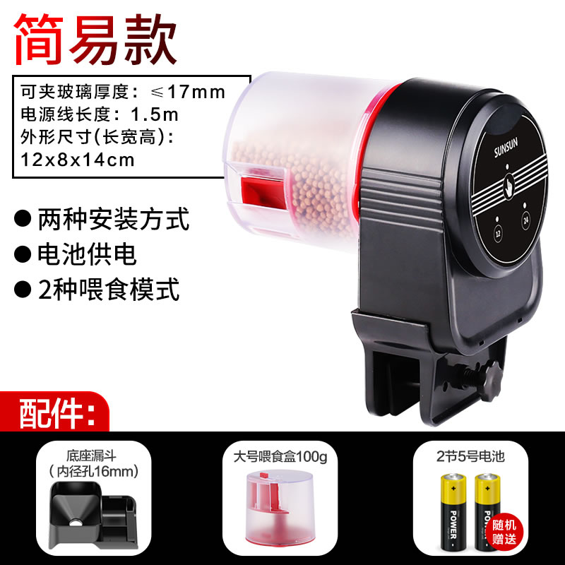 至臻自动喂食器鱼喂鱼神器自动喂鱼器小型红虫丰年虾喂食器 默认尺寸 至臻系列喂食器双时段电池款（送电池）