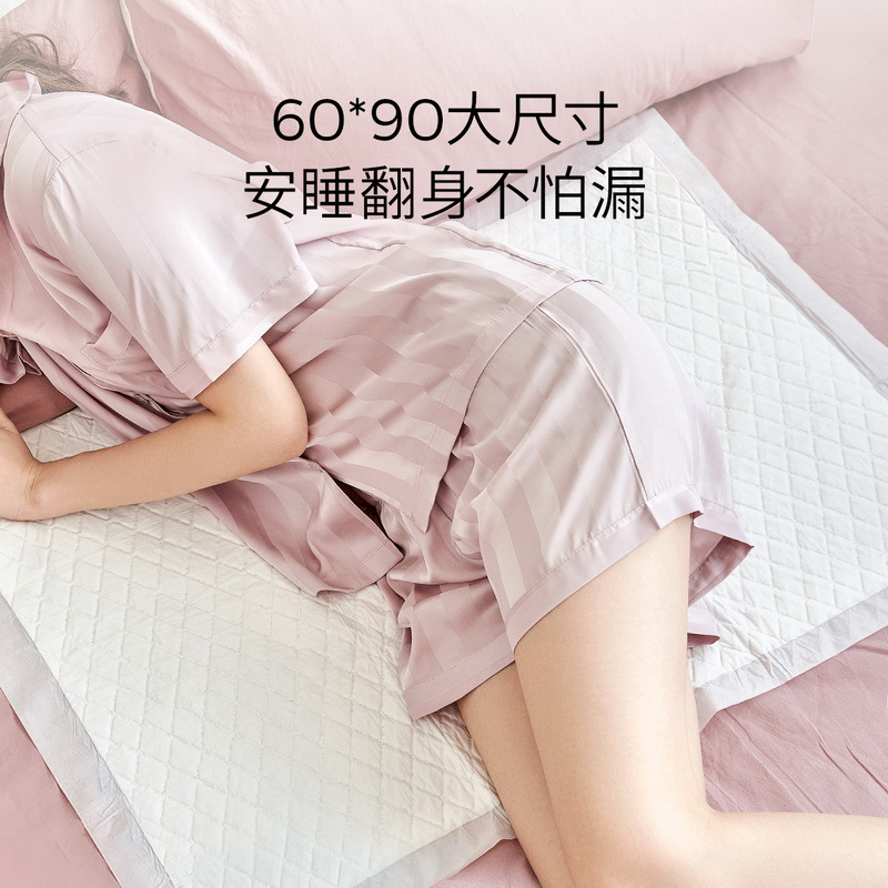 子初产妇一次性护理垫20片产褥垫月经垫看护60cm*90cm+60cm*45cm