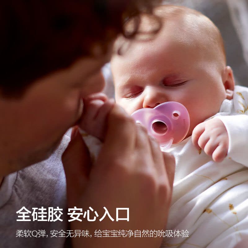 新安怡(AVENT)安抚奶嘴柔软一体(0-6个月)粉色海洋爱心/单个装SCF099/25图片