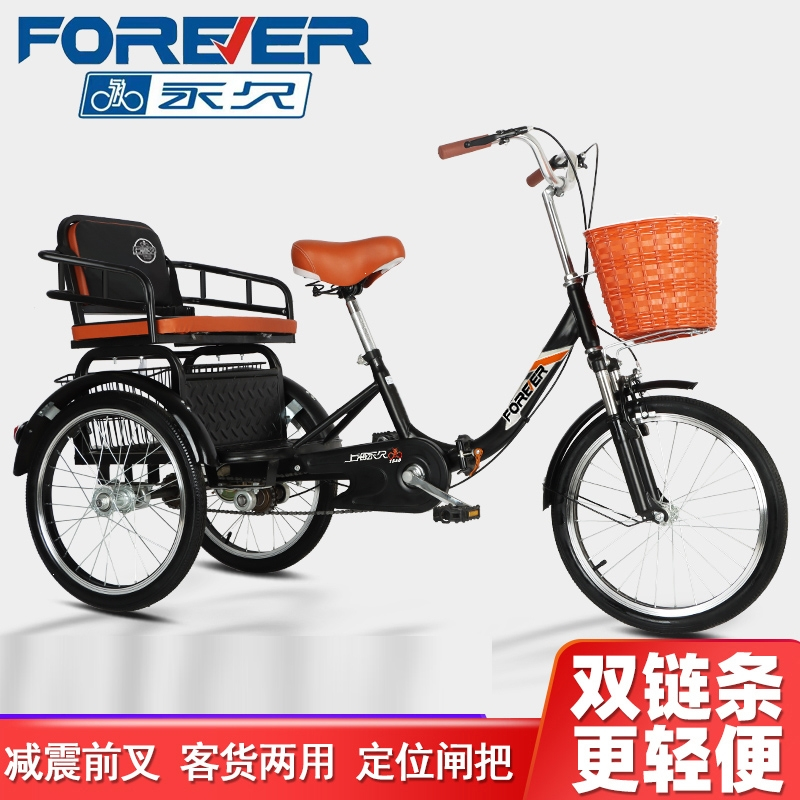 永久老年人力三轮车脚踏脚踩脚蹬车自行车轻便小型老人代步车成人