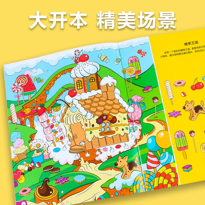 [全6册]趣味找不同 [正版]走迷宫幼儿找不同的图画书逻辑思维注意力观察力训练看图找物品找一找益智游戏绘本宝宝书籍儿童专高清大图