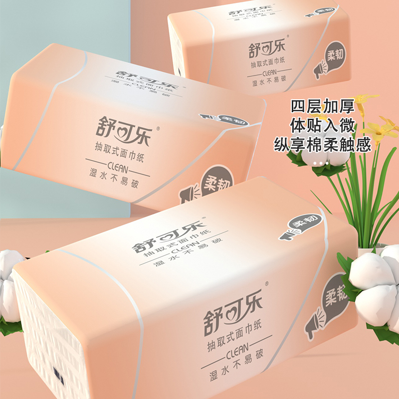 舒可乐 可湿水抽取式纸面巾4层40抽每包原生木浆抽纸纸巾实惠装餐巾纸家庭装纸抽卫生纸家用母婴可用 4包装高清大图