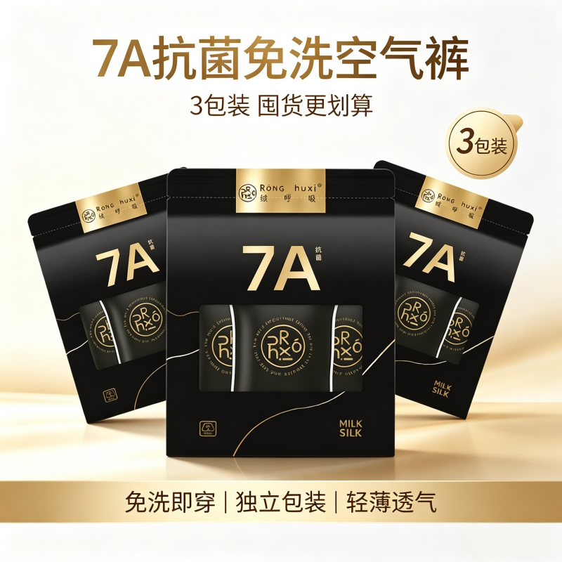 绒呼吸一次性内裤女纯棉透气旅行便携独立包装抗菌防臭亲肤舒适 7A白色男士内裤5条/3袋 L