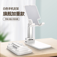 2024新款手机支架桌面懒人平板电脑支撑架可旋转折叠手机架ipad支撑架子合金金属720旋转支架便携升降塑料 加重款【白色】升降折叠折叠伸缩