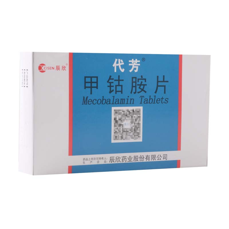 代芳 甲钴胺片 0.5mg*20片/盒