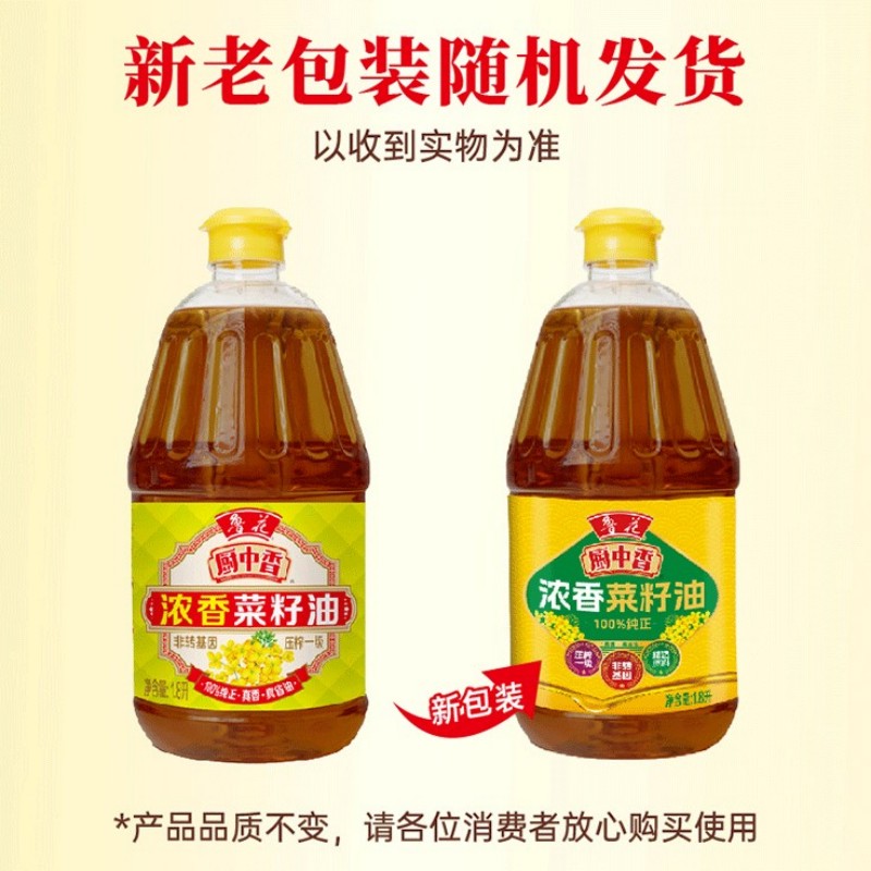 鲁花 厨中香 浓香 菜籽油 1.8 L高清大图