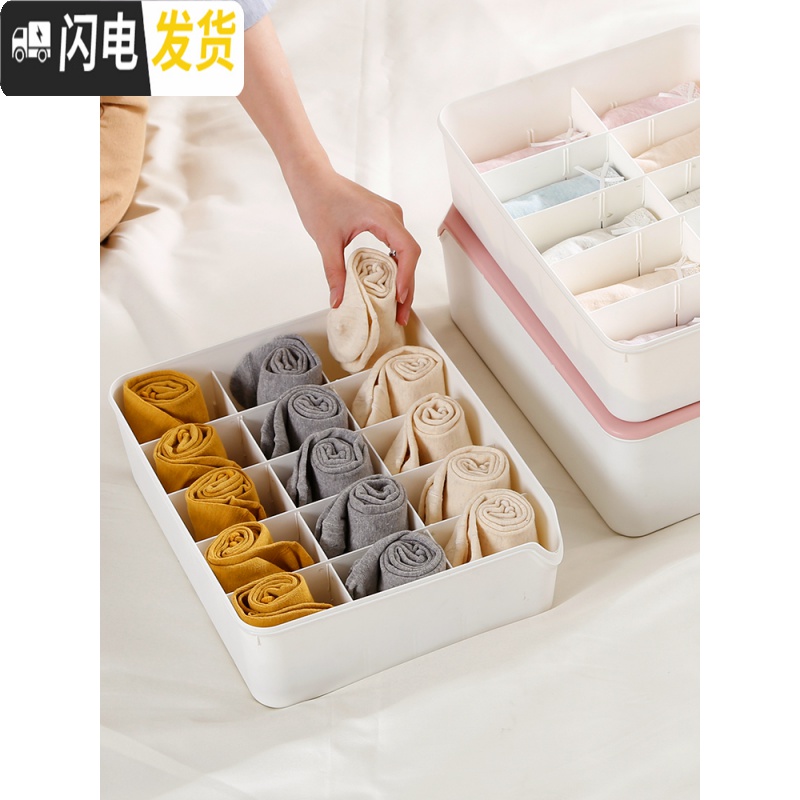 三维工匠内衣收纳盒塑料抽屉式家用分格装放文胸内裤袜子有盖整理箱三合一高清大图