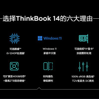 联想ThinkBook 15 2022款 酷睿版 12代英特尔酷睿i5 15.6英寸轻薄笔记本电脑(i5-1240P/16G/2T/锐炬Xe显卡/高色域 Win11)
