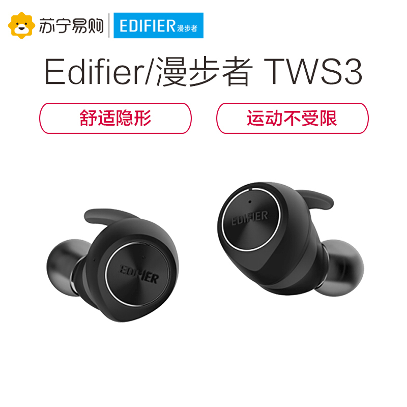 Edifier/漫步者 TWS3真无线蓝牙耳机迷你运动防水通话入耳式耳塞 黑色