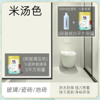 玻璃改色水性油漆防水喷砂漆1L 米汤
