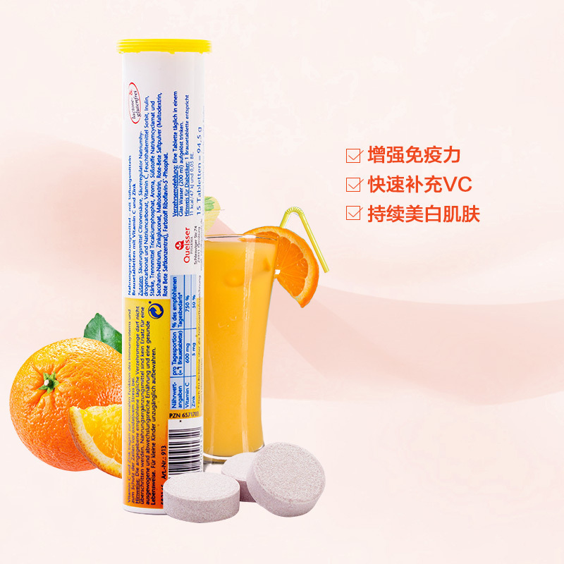 双心(Doppelherz) 维生素C加锌泡腾片 15片/支 德国进口