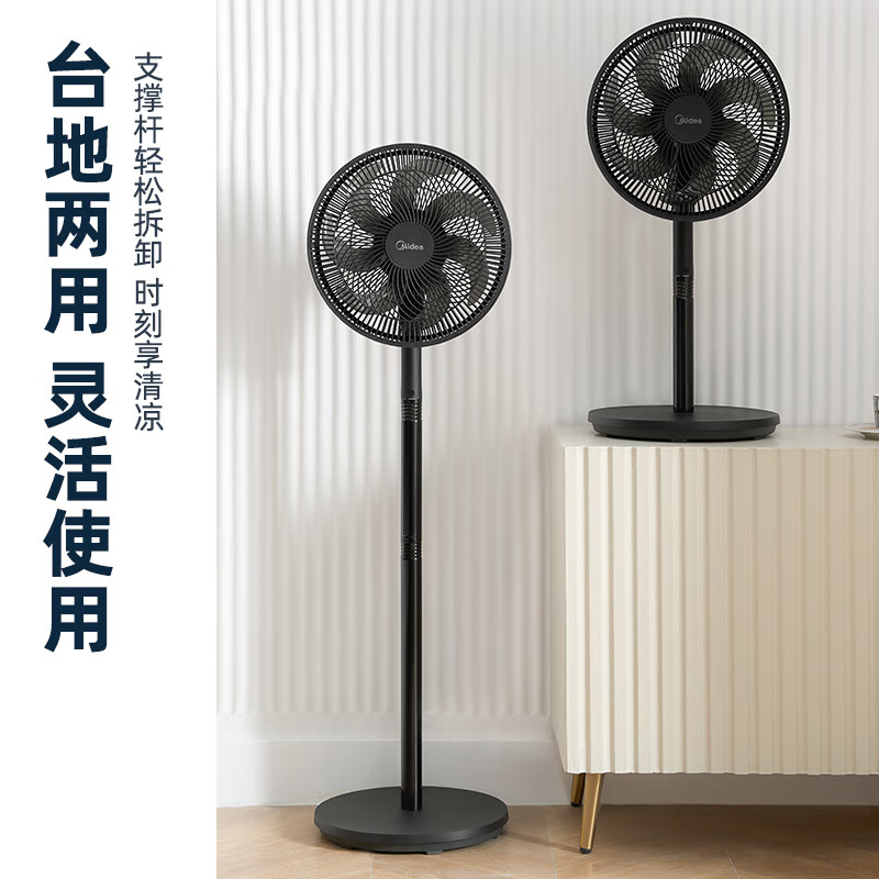 美的(Midea)电风扇家用落地扇台地两用遥控大风力摇头节能七叶电扇可定时易拆洗广角送风黑色SAG30KR高清大图