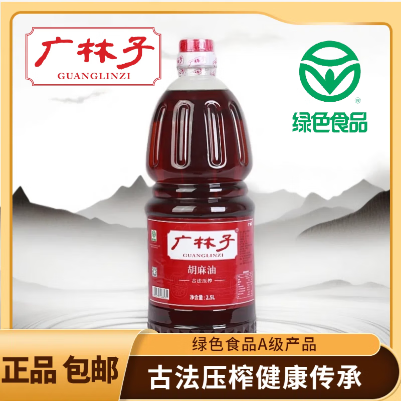 广林子古法压榨胡麻油 亚麻籽油2.5L高清大图