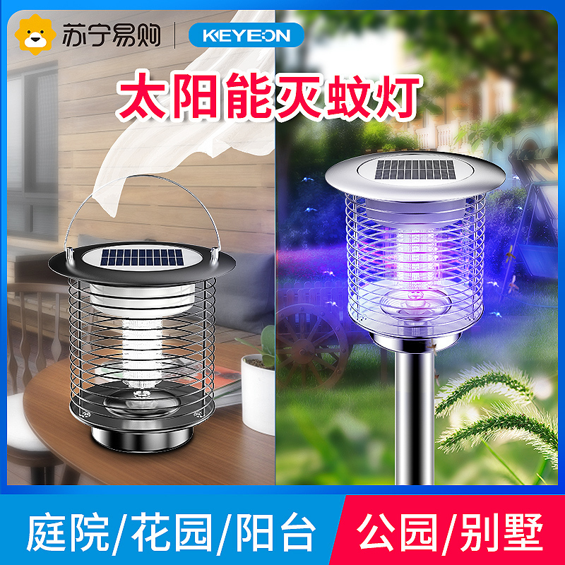 太阳能灭蚊灯户外防水庭院花园家用室外别墅电虫灯器驱蚊神器[TM-03Z银色][柱头灯]高清大图