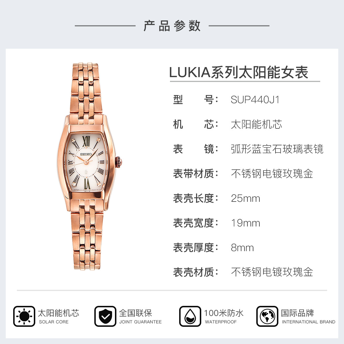 SEIKO精工手表Lukia系列太阳能石英女士腕表高清大图